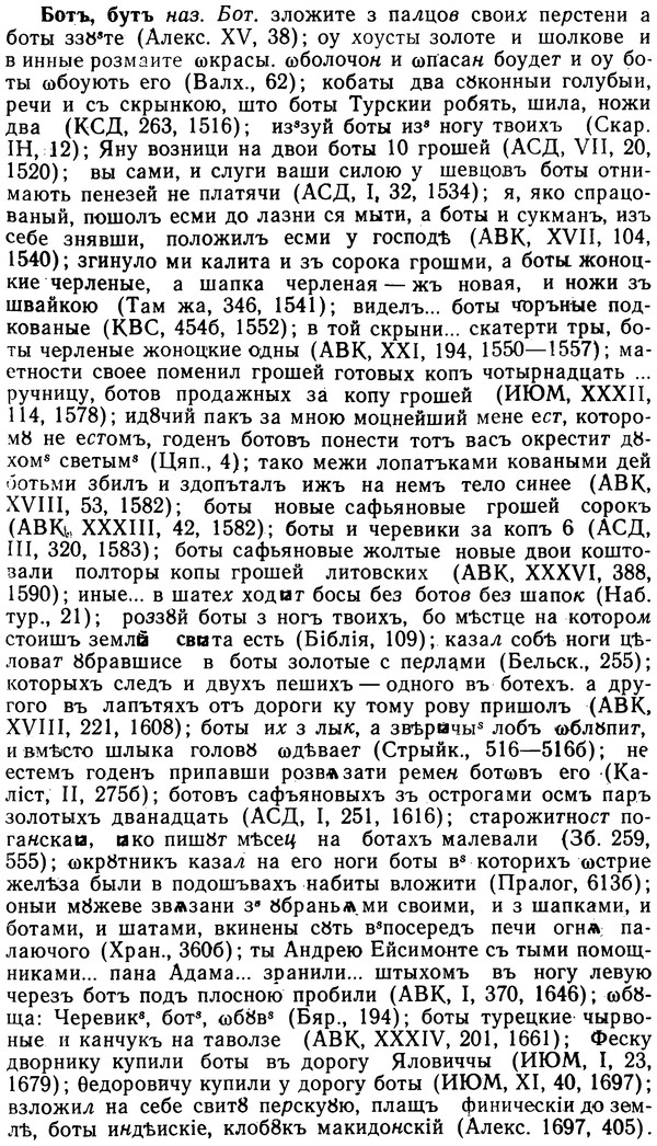 img/02/02-167_0858_Ботъ.jpg