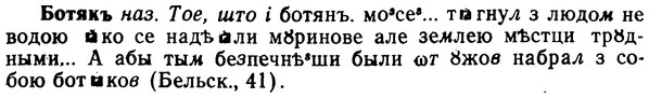 img/02/02-169_0862_Ботякъ.jpg