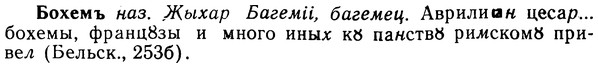 img/02/02-170_0867_Бохемъ.jpg