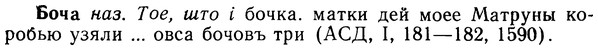 img/02/02-170_0875_Боча.jpg