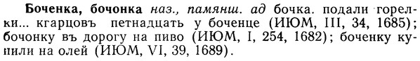 img/02/02-170_0878_Боченка.jpg