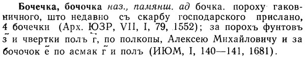 img/02/02-170_0879_Бочечка.jpg