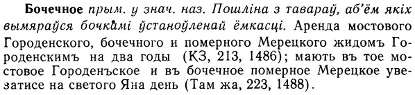 img/02/02-170_0880_Бочечное.jpg