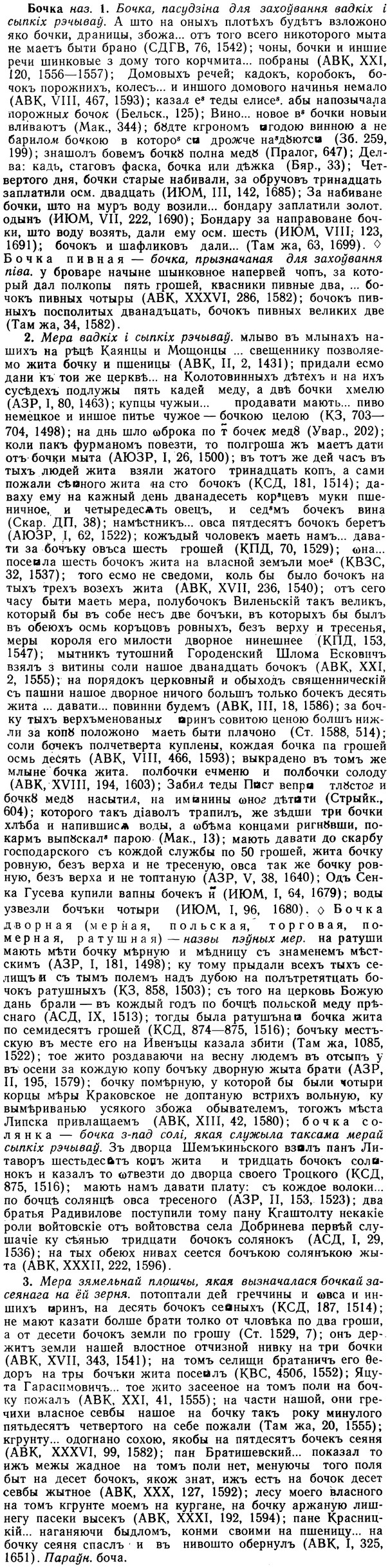 img/02/02-170_0881_Бочка.jpg