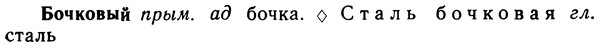 img/02/02-173_0883_Бочковый.jpg