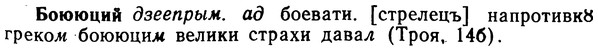 img/02/02-173_0888_Боююций.jpg