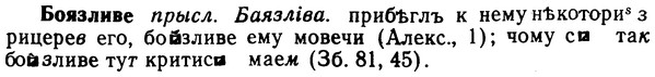 img/02/02-174_0890_Боязливе.jpg