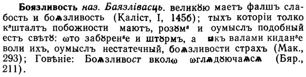 img/02/02-174_0891_Боязливость.jpg