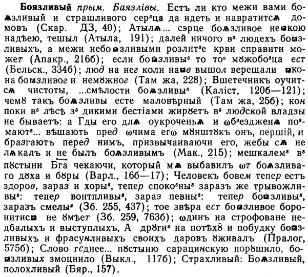 img/02/02-174_0892_Боязливый.jpg