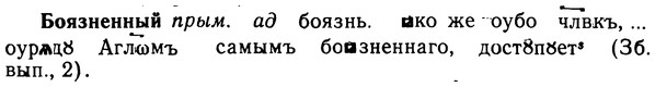 img/02/02-174_0893_Боязненный.jpg