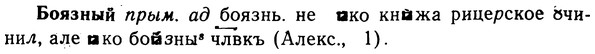 img/02/02-174_0895_Боязный.jpg