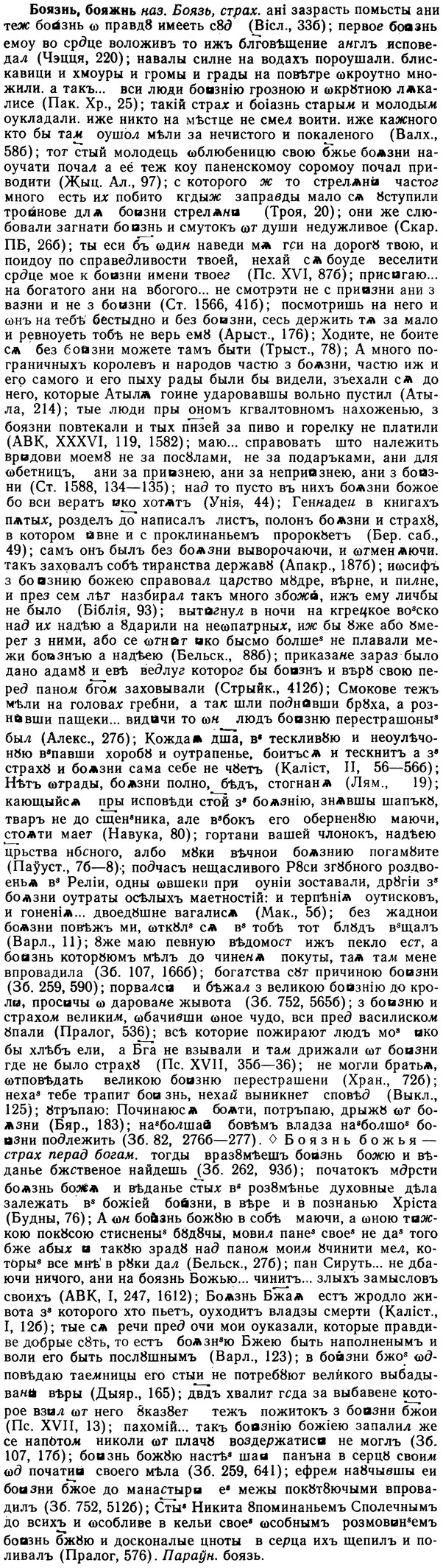 img/02/02-174_0896_Боязнь.jpg