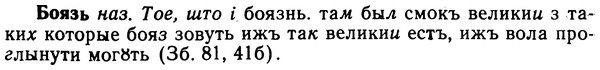 img/02/02-177_0897_Боязь.jpg