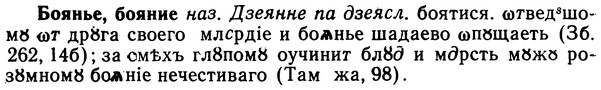 img/02/02-177_0898_Боянье.jpg