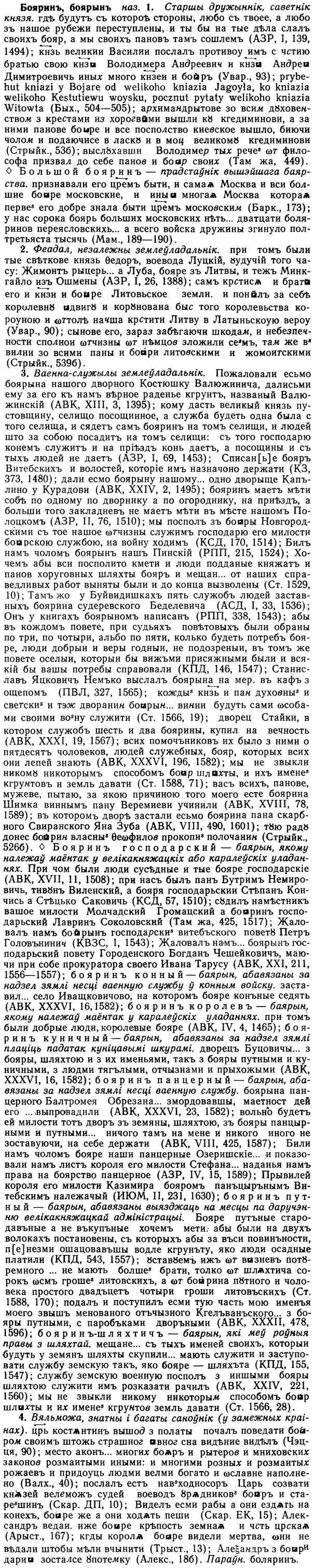 img/02/02-177_0900_Бояринъ.jpg