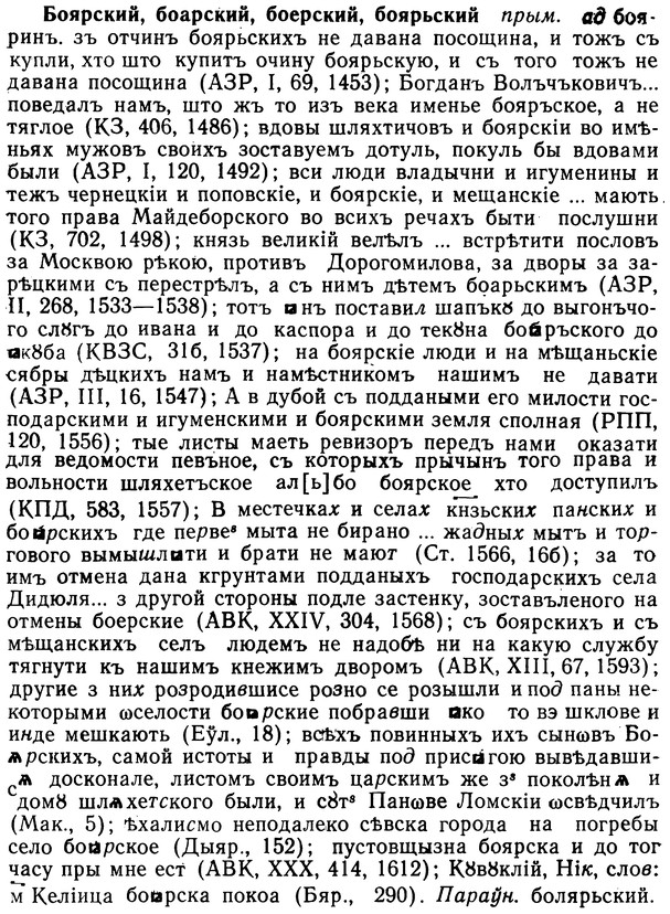 img/02/02-181_0903_Боярский.jpg