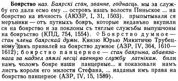 img/02/02-182_0904_Боярство.jpg