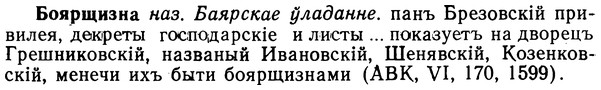 img/02/02-182_0905_Боярщизна.jpg