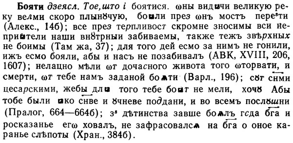 img/02/02-182_0908_Бояти.jpg