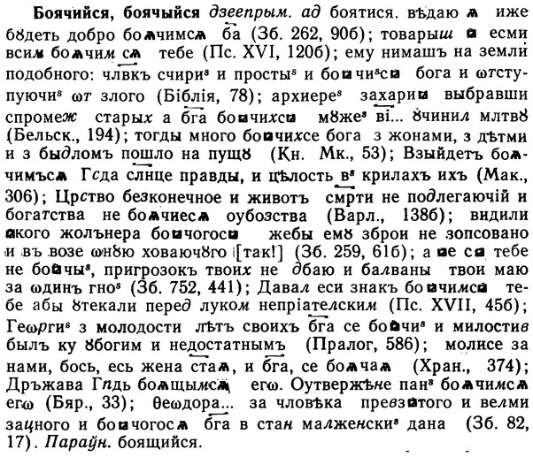 img/02/02-184_0910_Боячийся.jpg