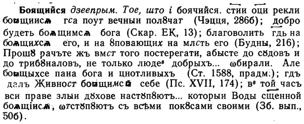 img/02/02-185_0911_Боящийся.jpg