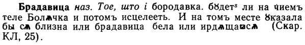 img/02/02-185_0914_Брадавица.jpg