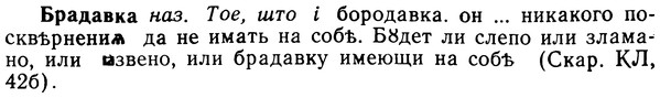 img/02/02-186_0915_Брадавка.jpg
