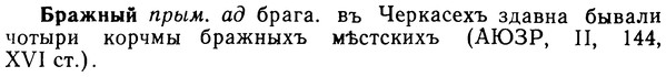 img/02/02-186_0916_Бражный.jpg
