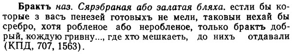 img/02/02-187_0926_Брактъ.jpg