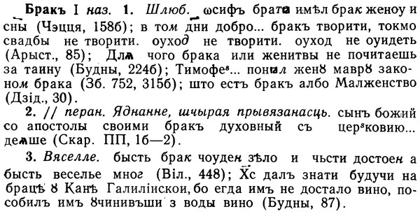 img/02/02-187_0927_Бракъ.jpg