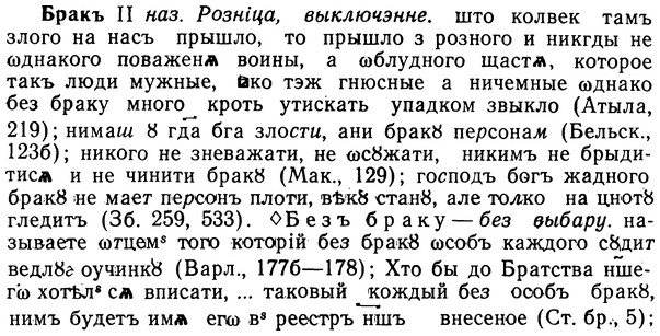 img/02/02-187_0928_Бракъ.jpg