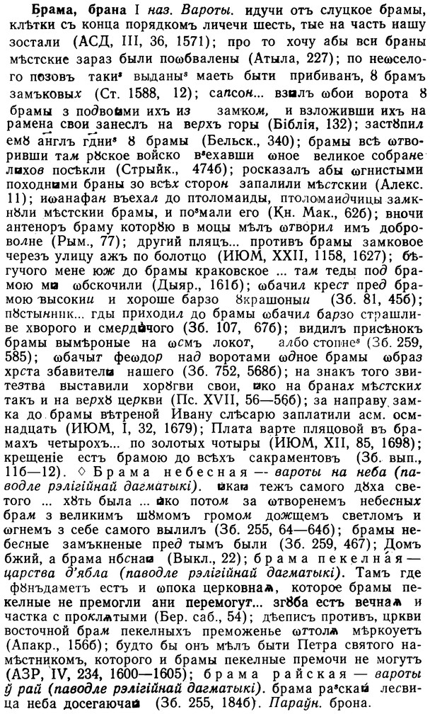 img/02/02-187_0929_Брама.jpg