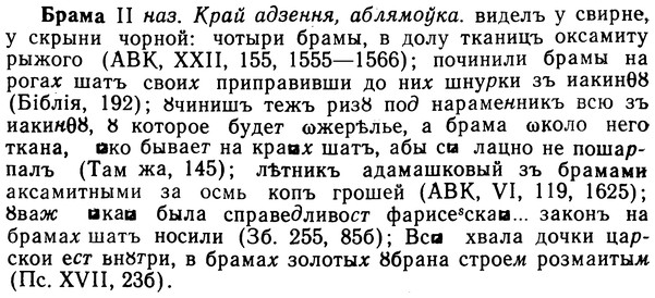 img/02/02-188_0930_Брама.jpg