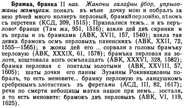 img/02/02-189_0932_Брамка.jpg