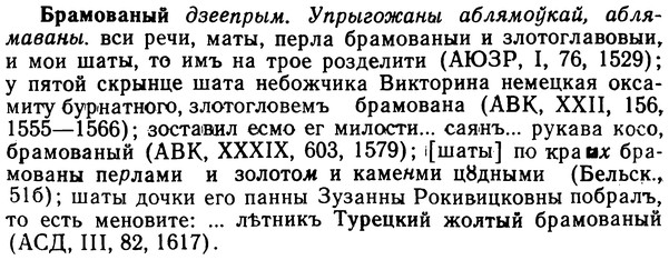 img/02/02-189_0934_Брамованый.jpg