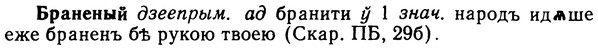 img/02/02-190_0938_Браненый.jpg