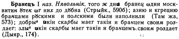 img/02/02-190_0939_Бранецъ.jpg