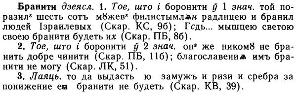 img/02/02-190_0942_Бранити.jpg