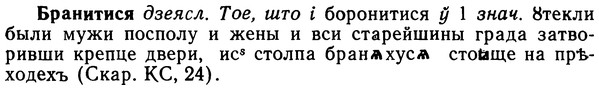 img/02/02-190_0943_Бранитися.jpg
