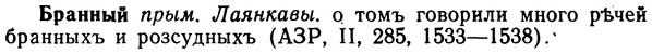 img/02/02-190_0945_Бранный.jpg