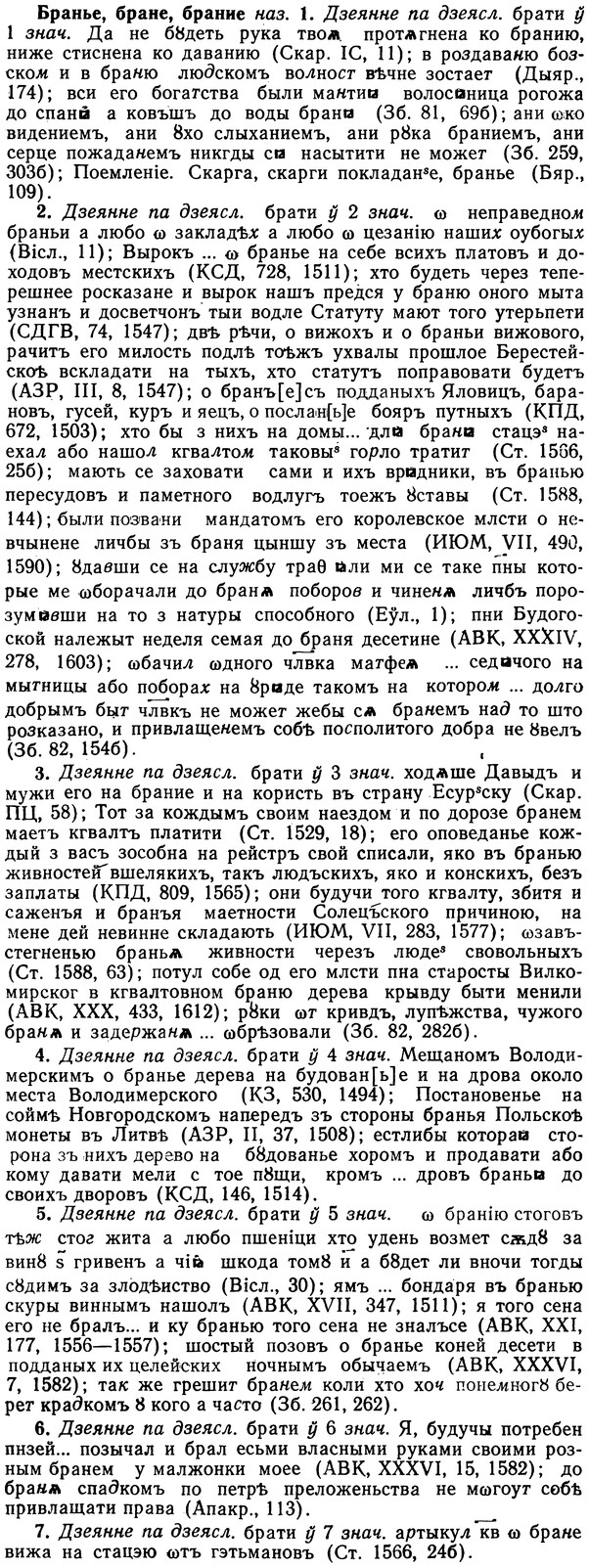 img/02/02-192_0948_Бранье.jpg