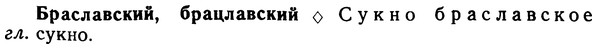 img/02/02-193_0949_Браславский.jpg