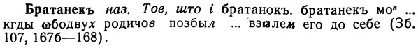 img/02/02-194_0951_Братанекъ.jpg
