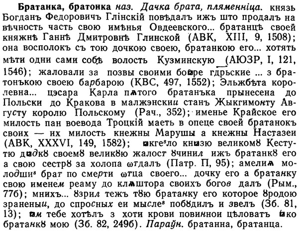 img/02/02-195_0956_Братанка.jpg