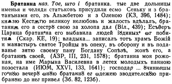 img/02/02-195_0957_Братанна.jpg