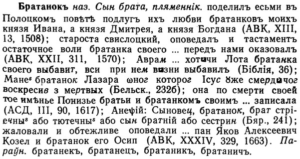 img/02/02-195_0958_Братанокъ.jpg