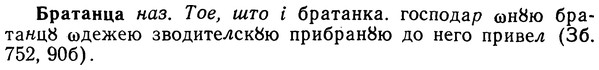 img/02/02-196_0959_Братанца.jpg