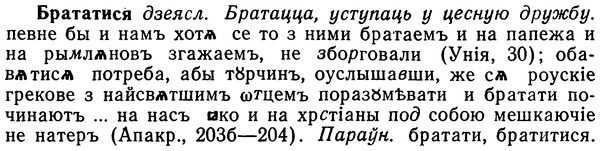 img/02/02-196_0961_Брататися.jpg