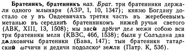img/02/02-196_0962_Братеникъ.jpg
