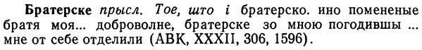 img/02/02-196_0965_Братерске.jpg